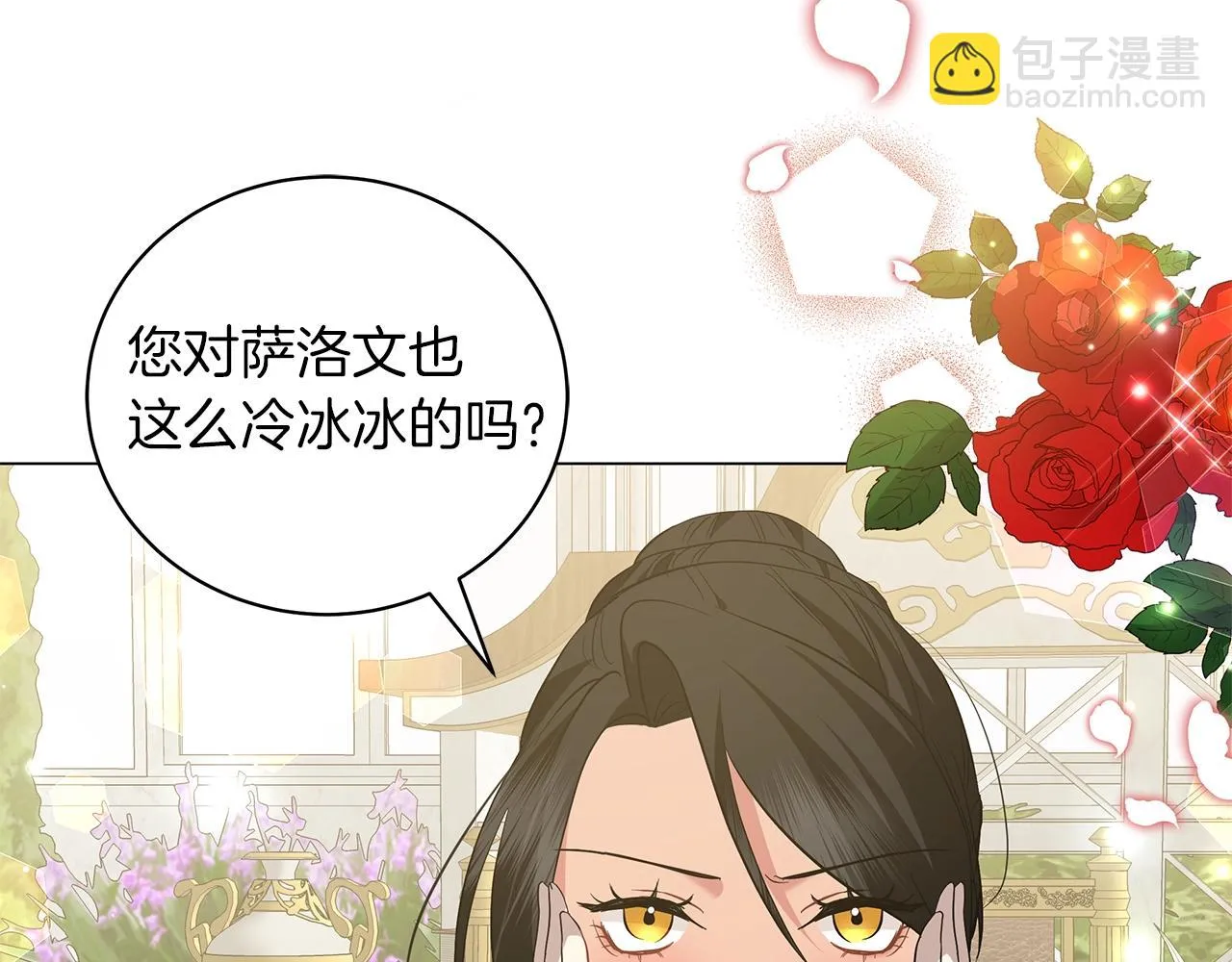 第34话 害羞 第105页