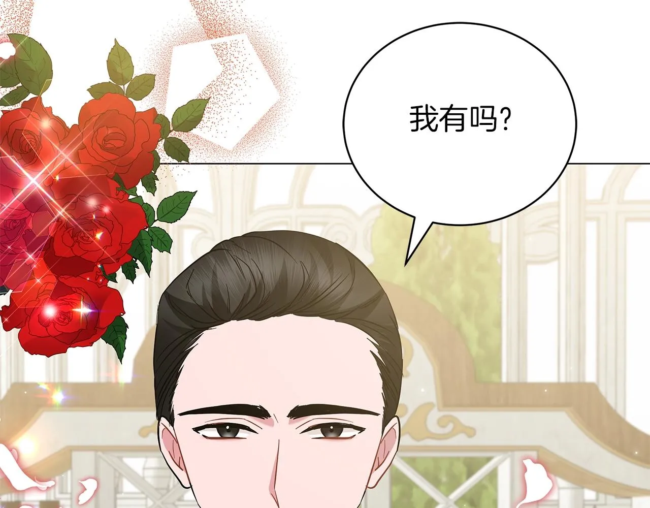 第34话 害羞 第108页