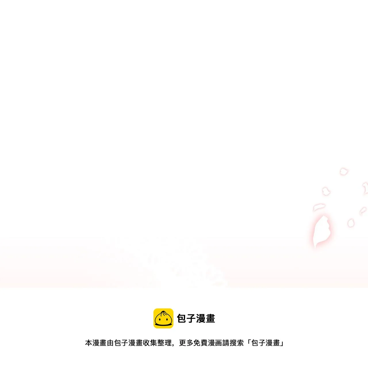 第34话 害羞 第111页