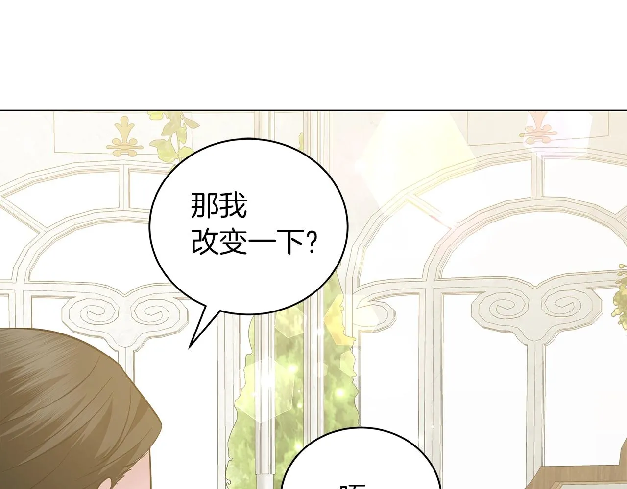 第34话 害羞 第120页