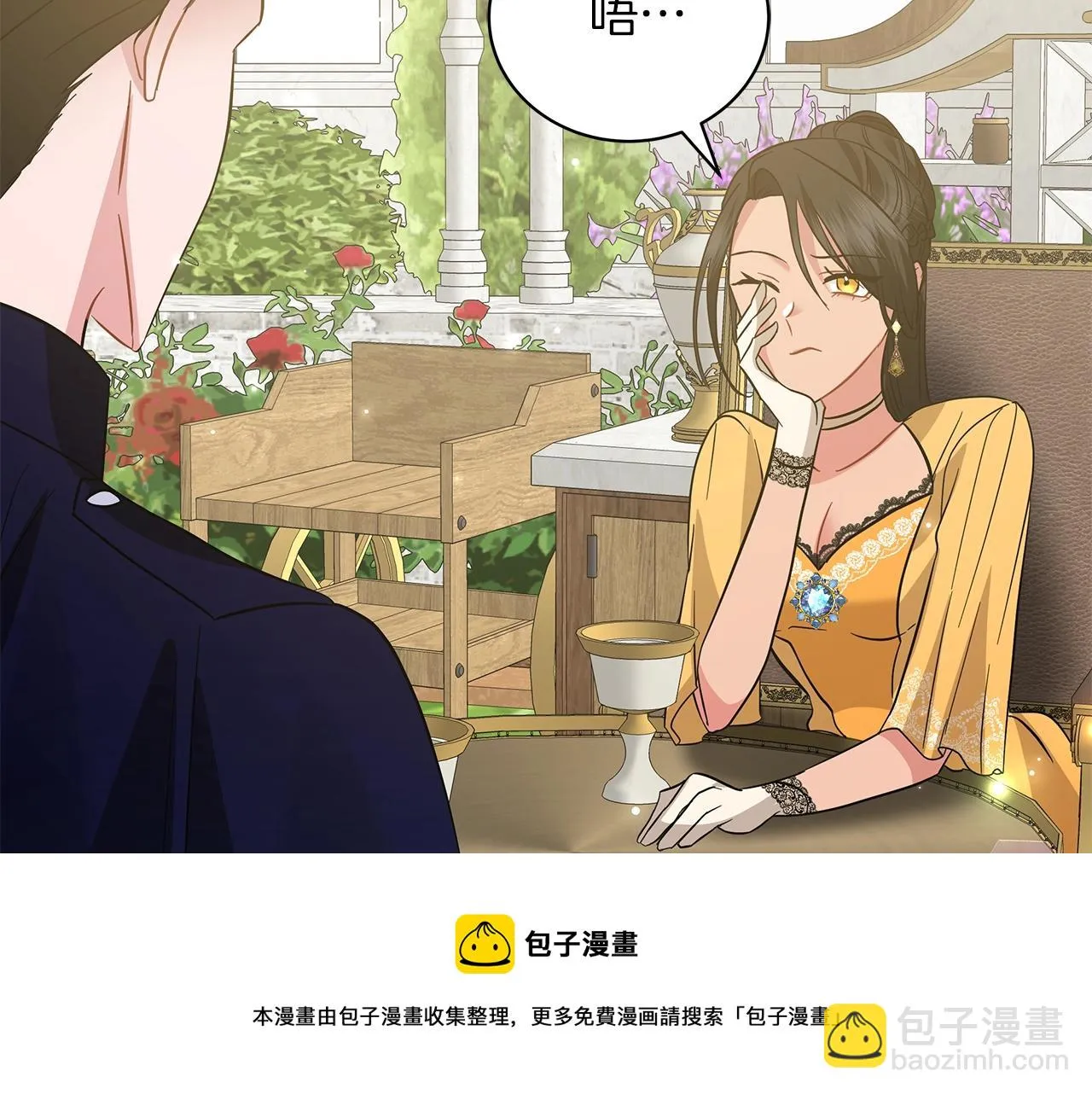 第34话 害羞 第121页