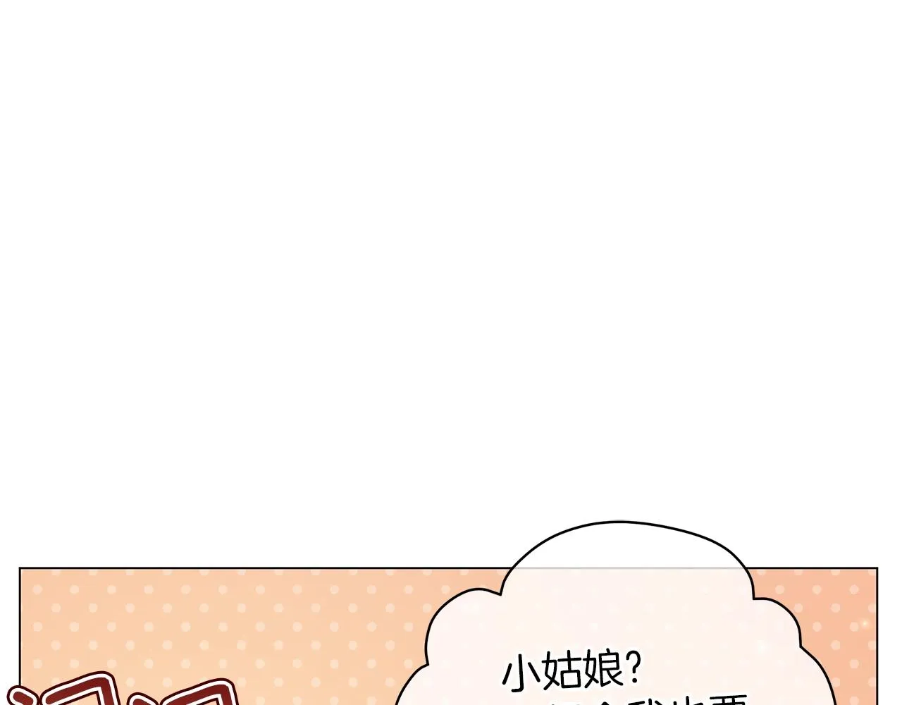 第34话 害羞 第123页