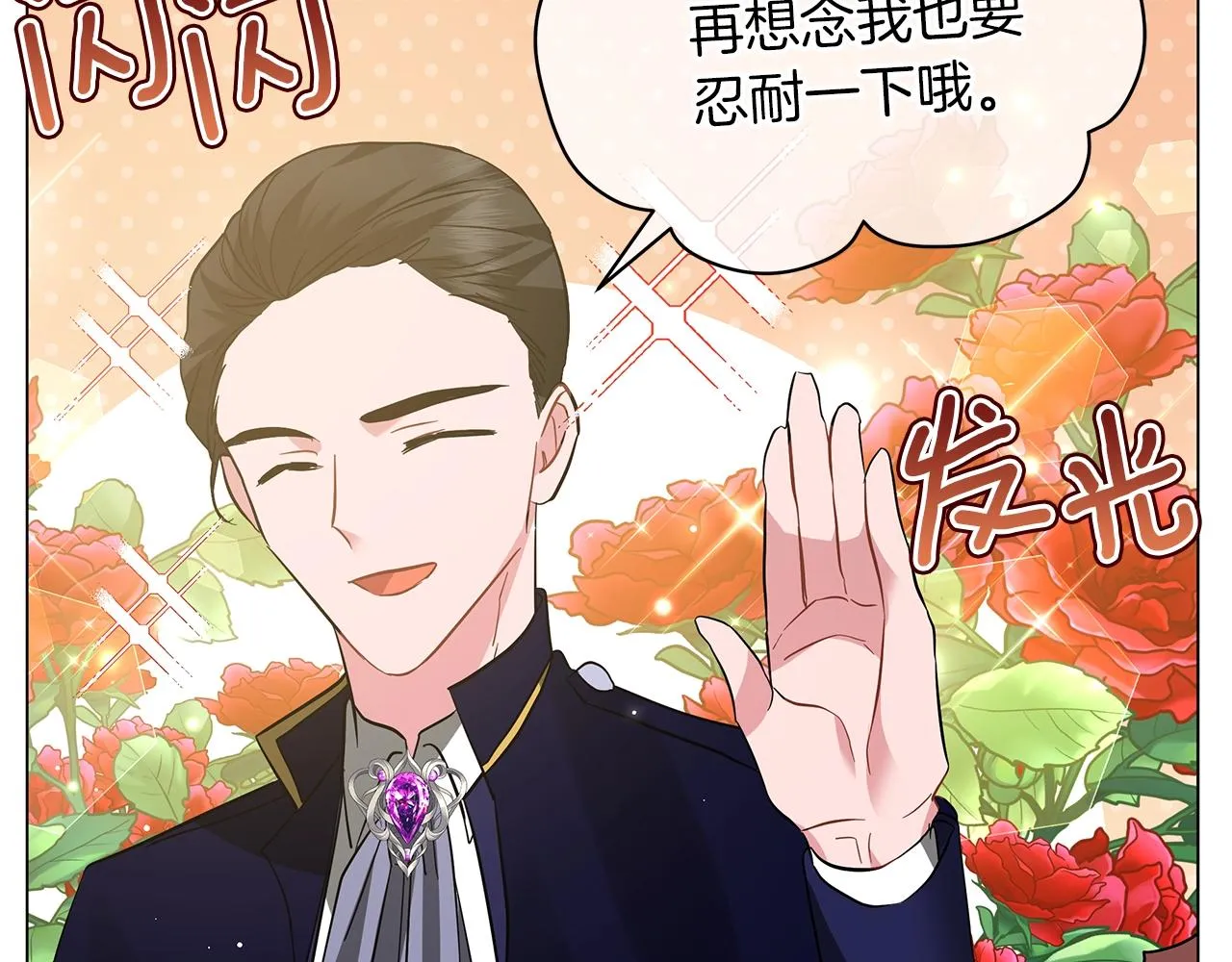第34话 害羞 第124页