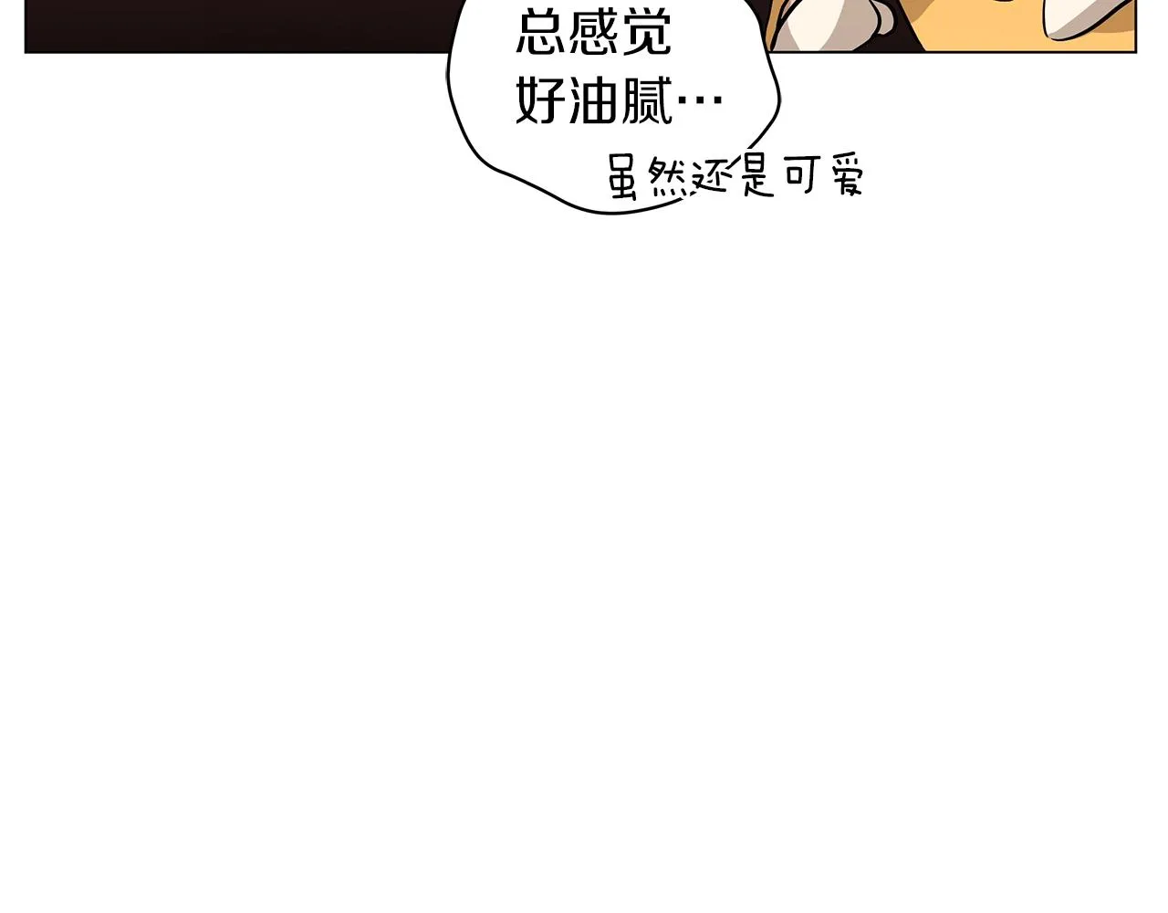 第34话 害羞 第126页