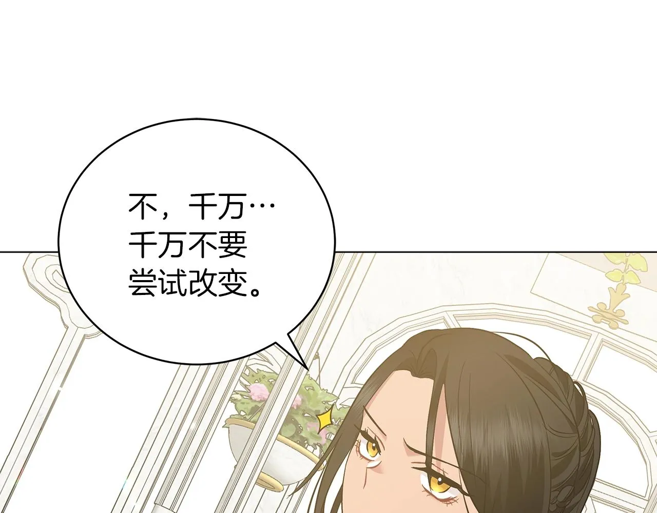 第34话 害羞 第127页