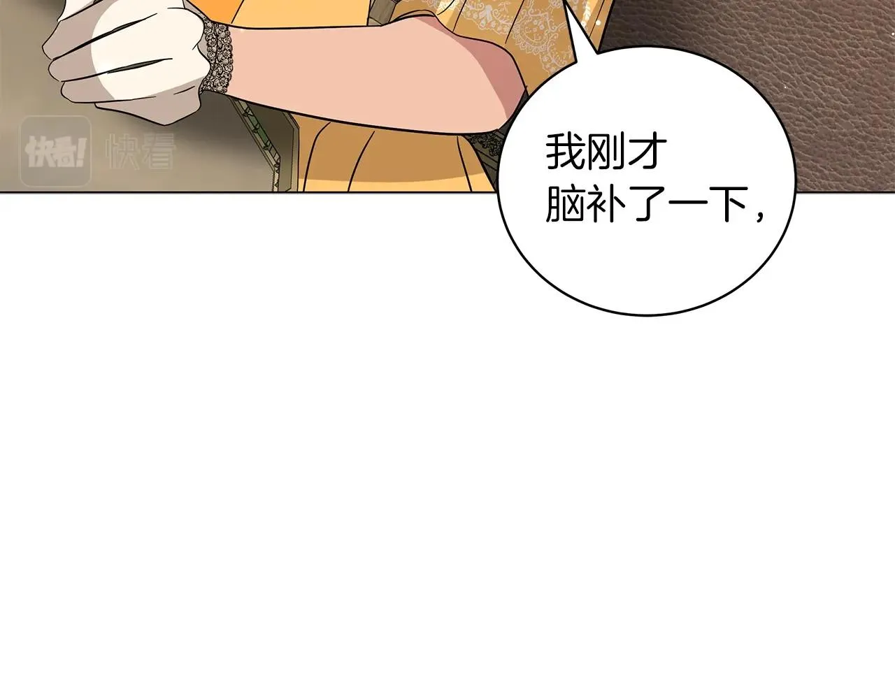 第34话 害羞 第129页