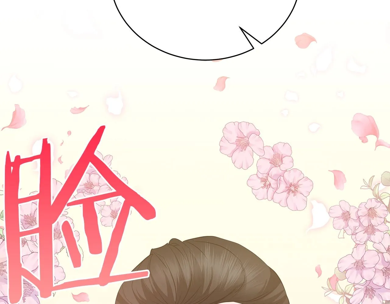 第34话 害羞 第132页