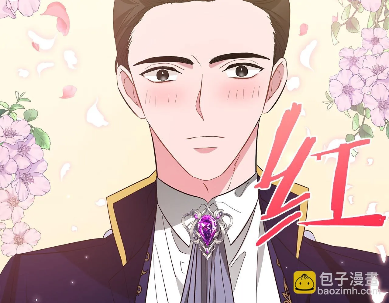 第34话 害羞 第133页
