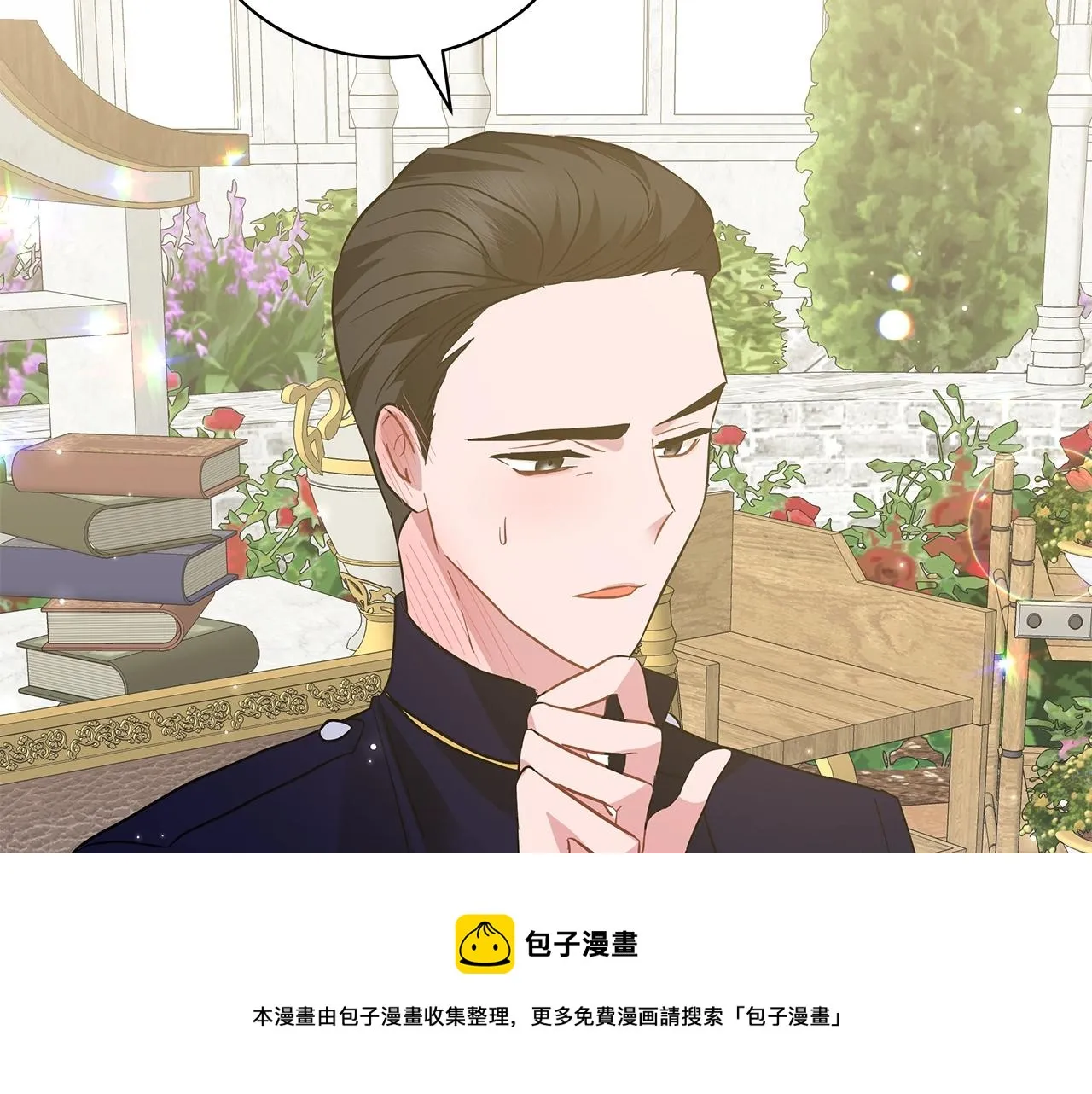 第34话 害羞 第141页