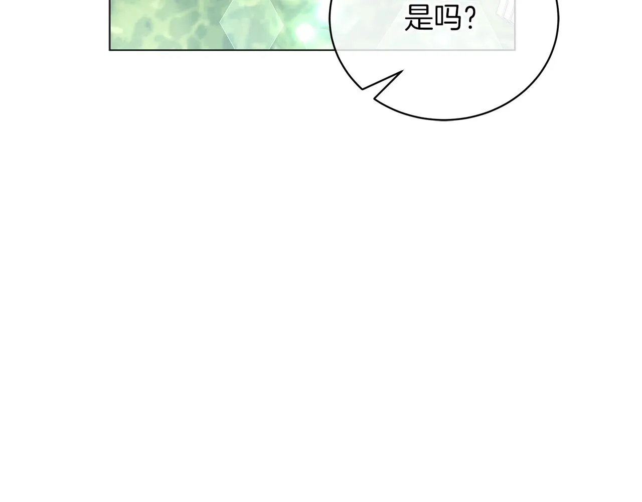 第34话 害羞 第146页