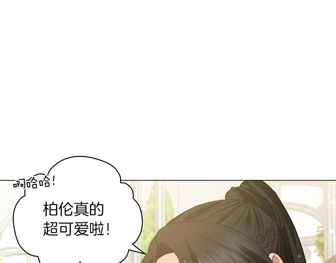 第34话 害羞 第147页