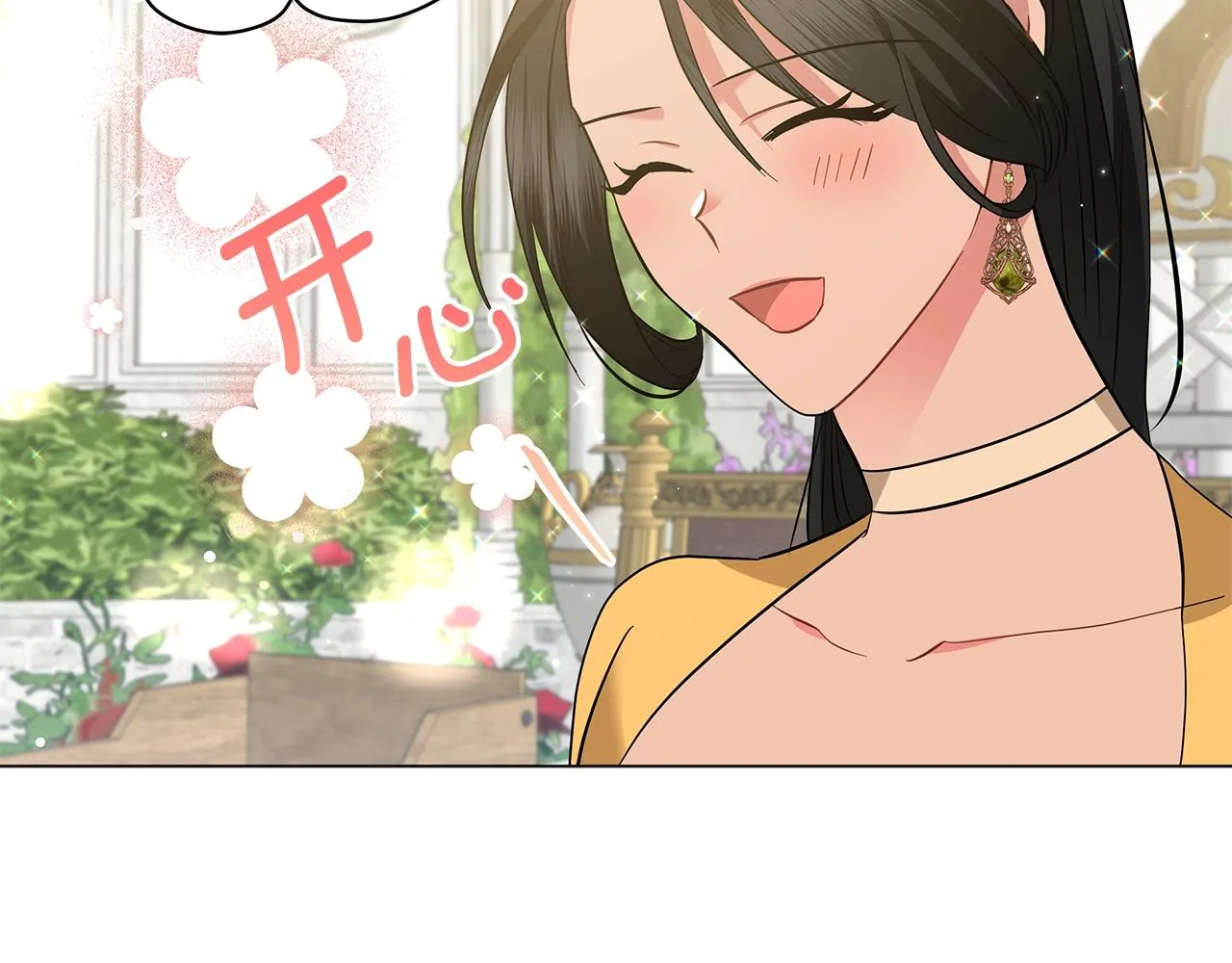 第34话 害羞 第148页