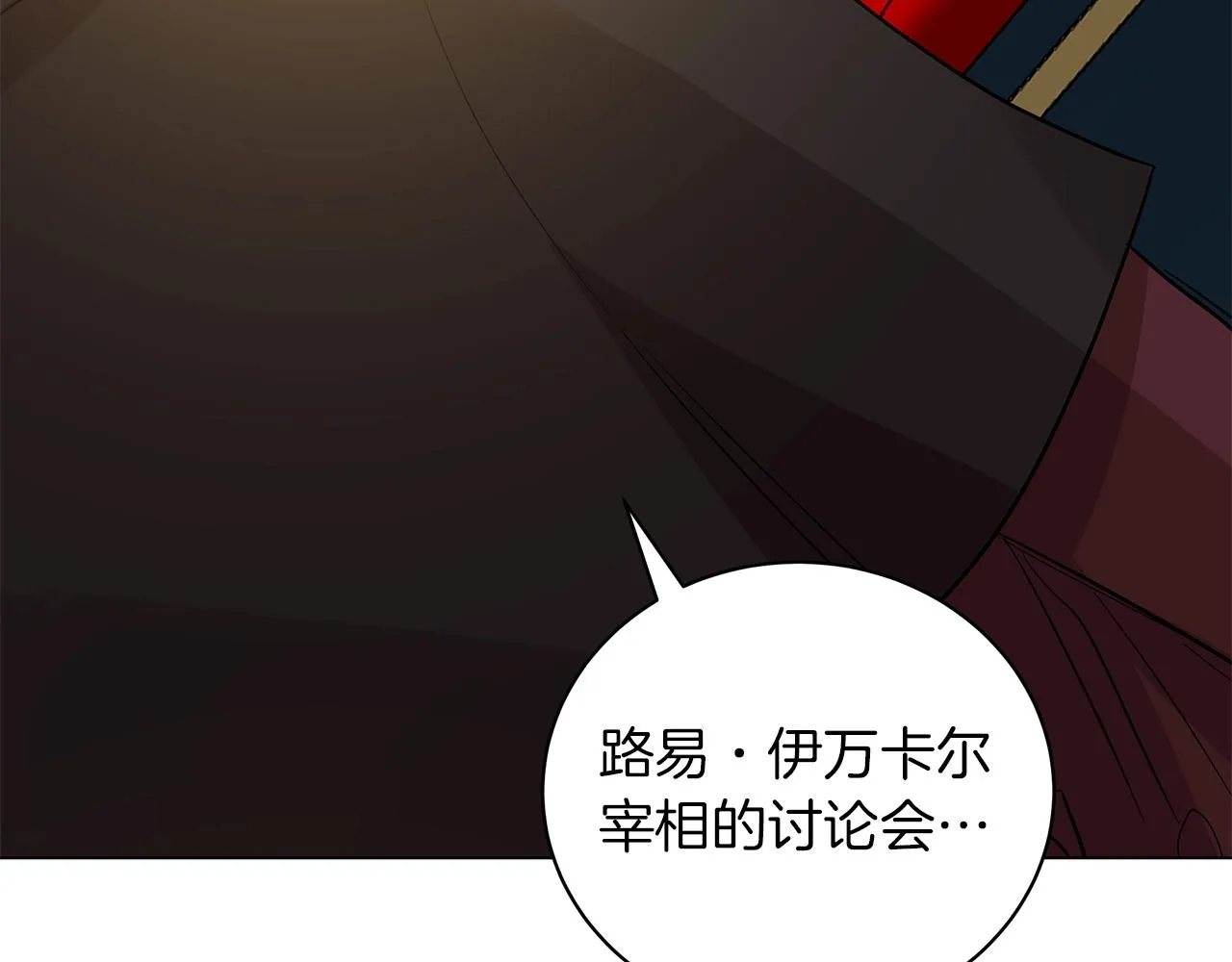 第34话 害羞 第164页