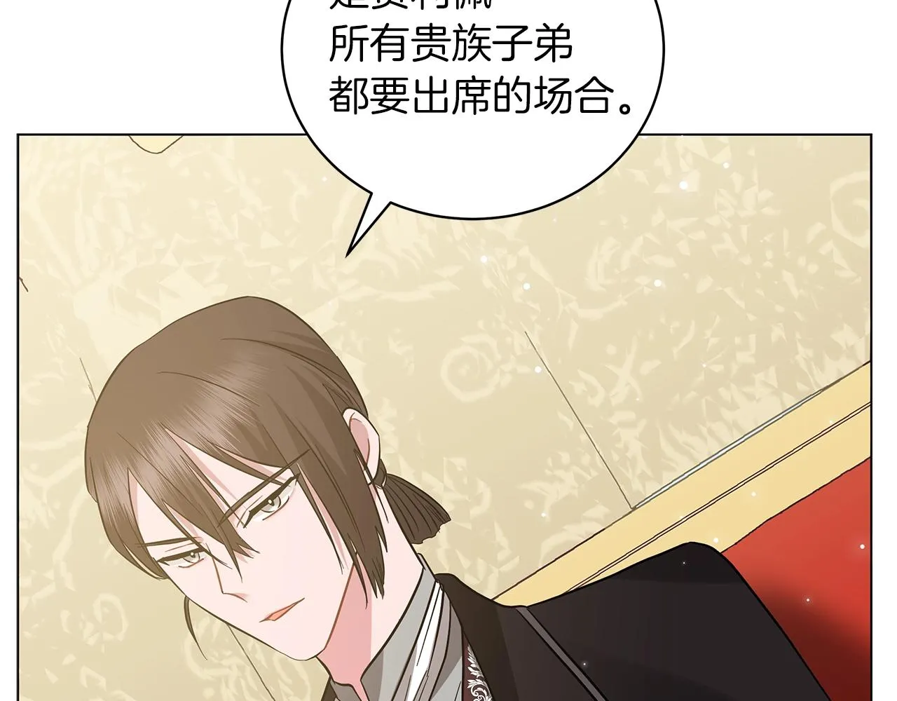 第34话 害羞 第167页