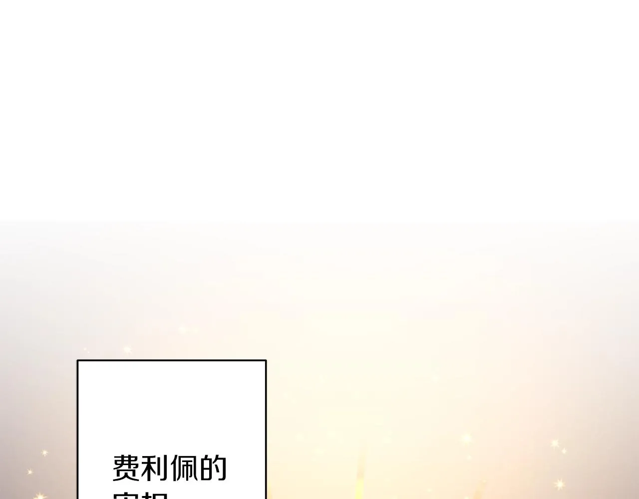 第34话 害羞 第175页