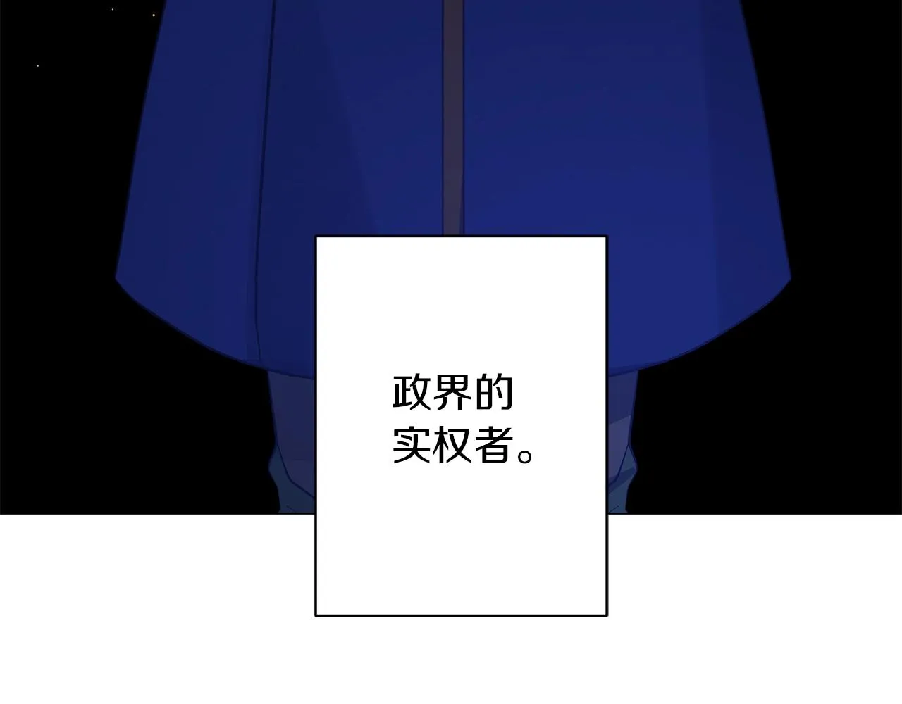 第34话 害羞 第179页