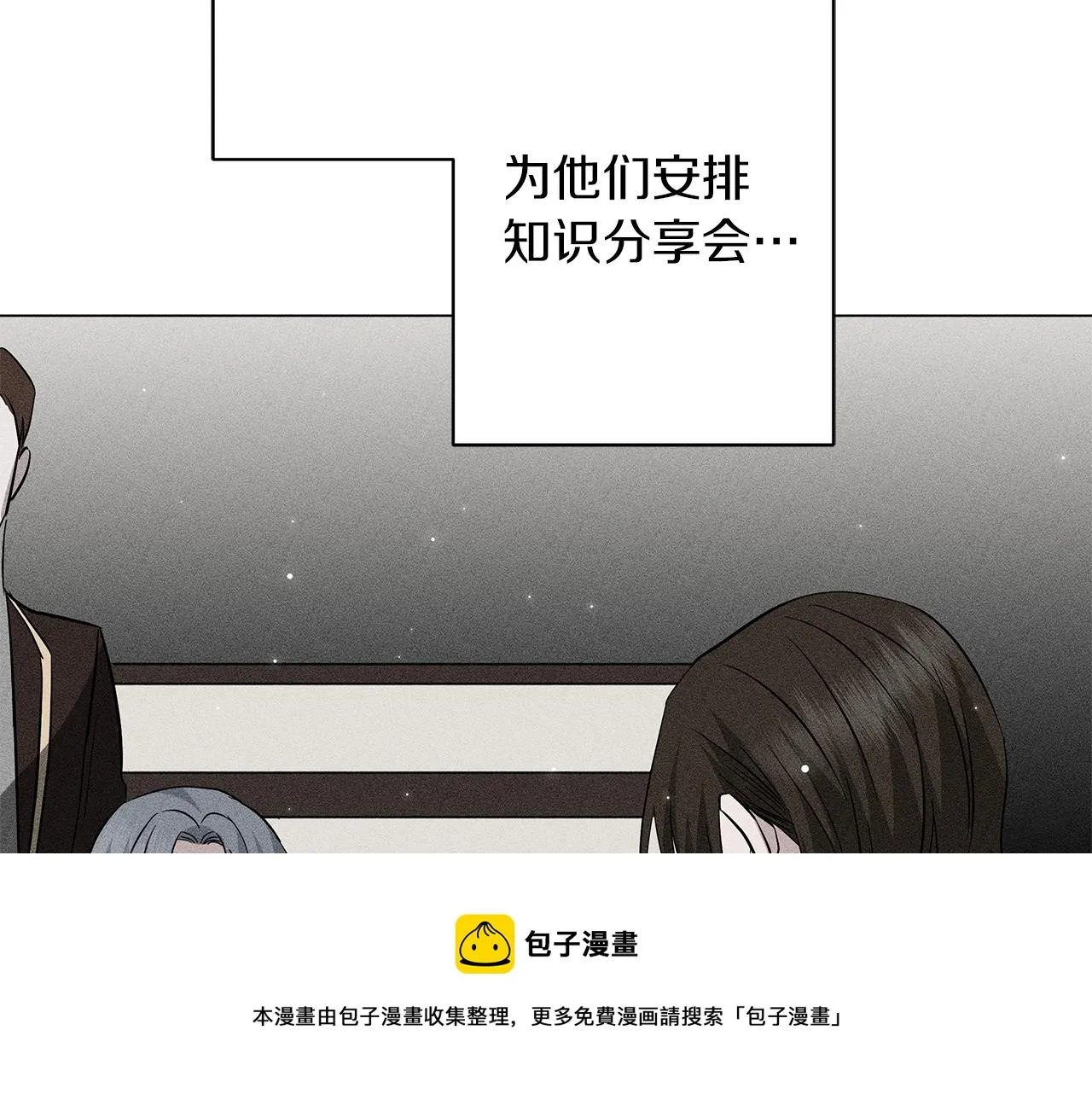 第34话 害羞 第181页