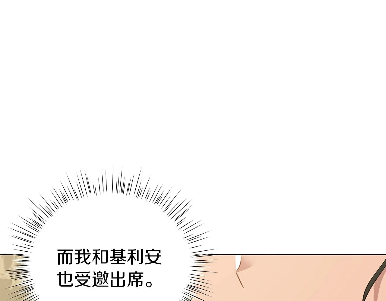 第34话 害羞 第184页