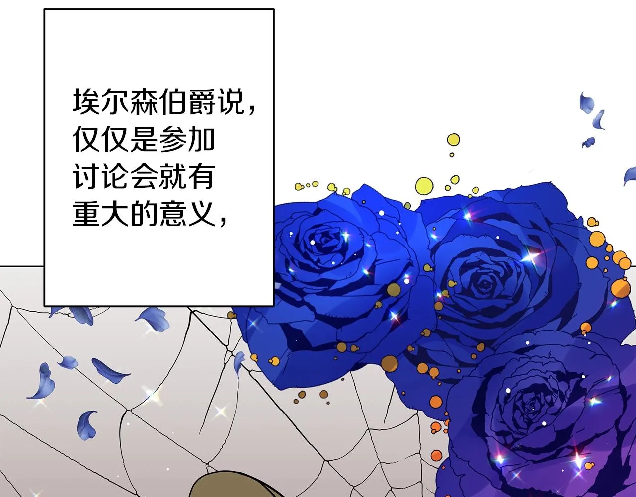 第34话 害羞 第187页