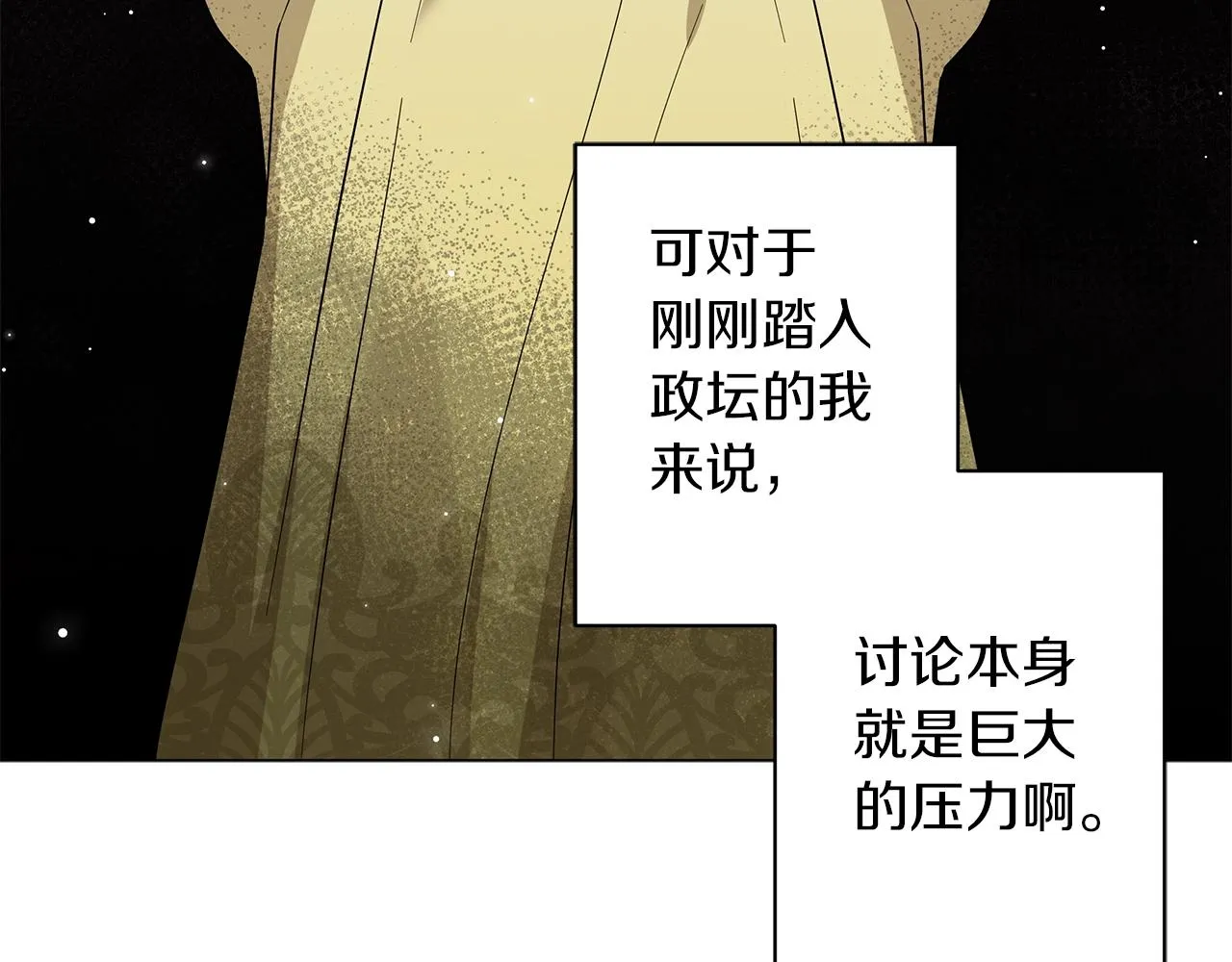 第34话 害羞 第190页