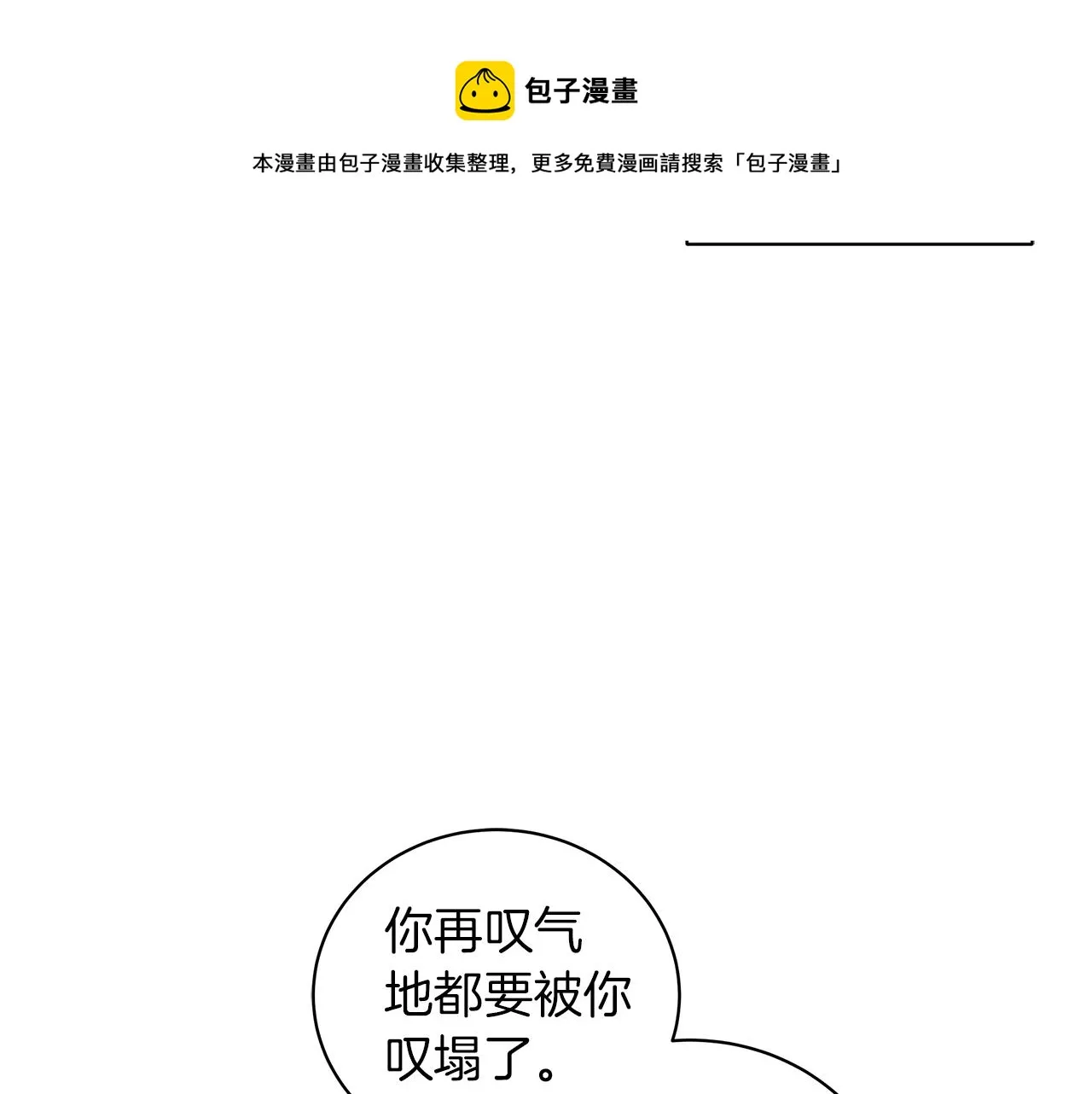 第34话 害羞 第191页