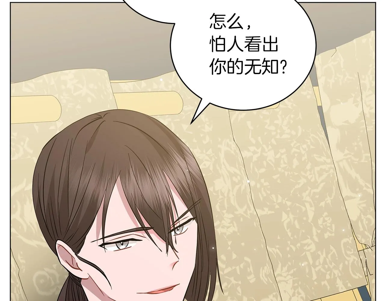 第34话 害羞 第192页