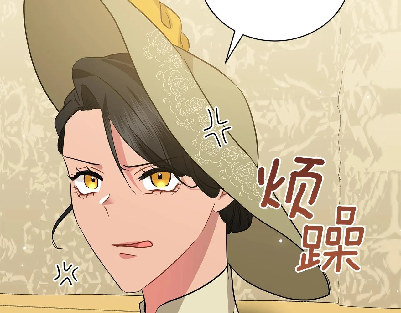 第34话 害羞 第196页
