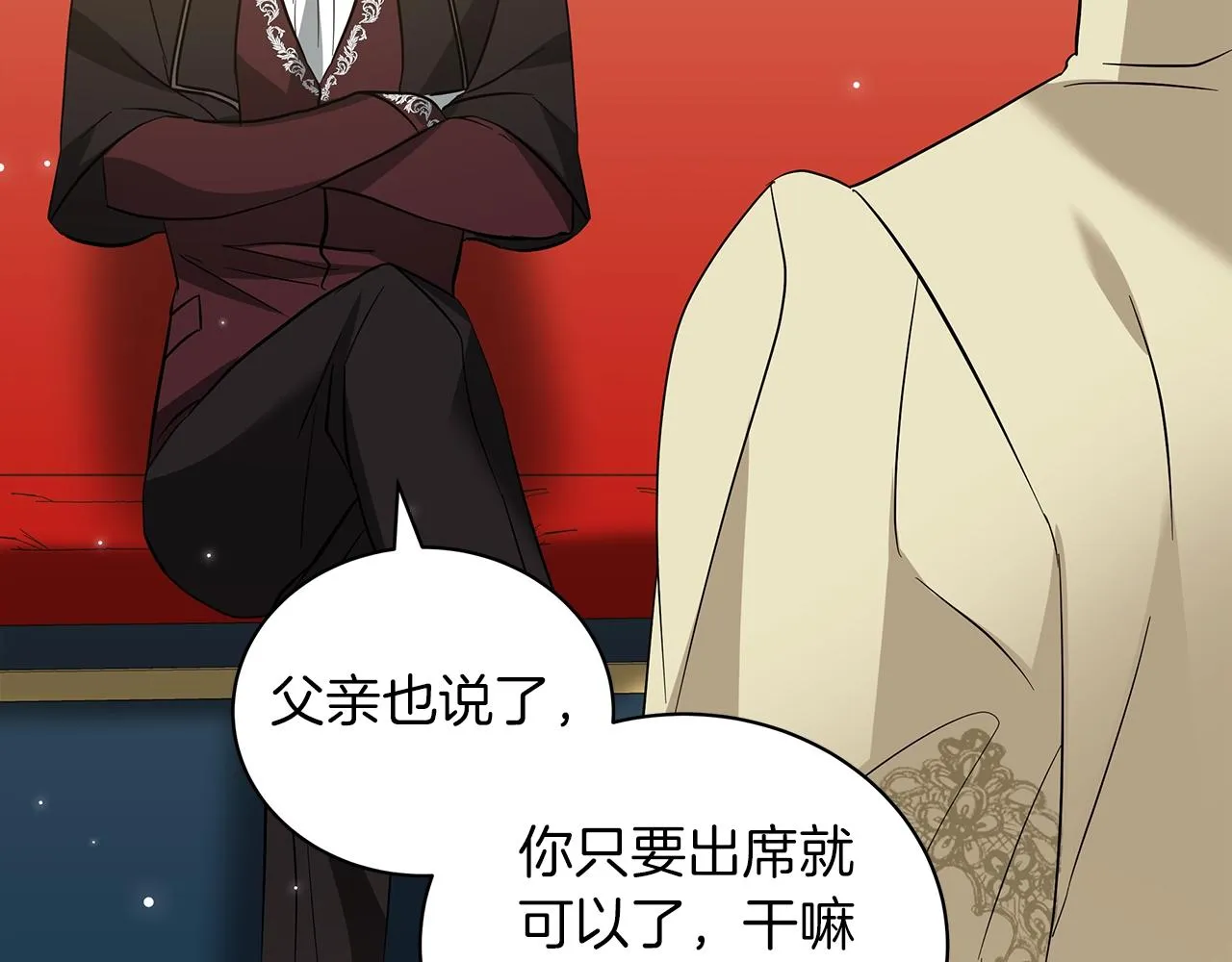 第34话 害羞 第200页