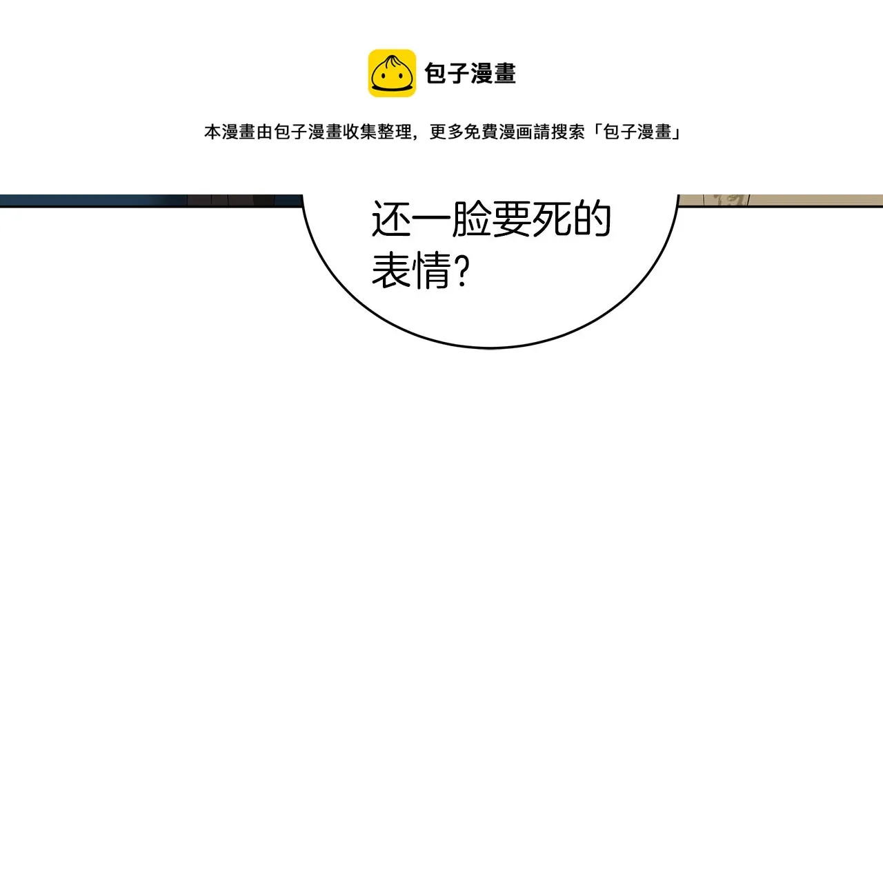 第34话 害羞 第201页