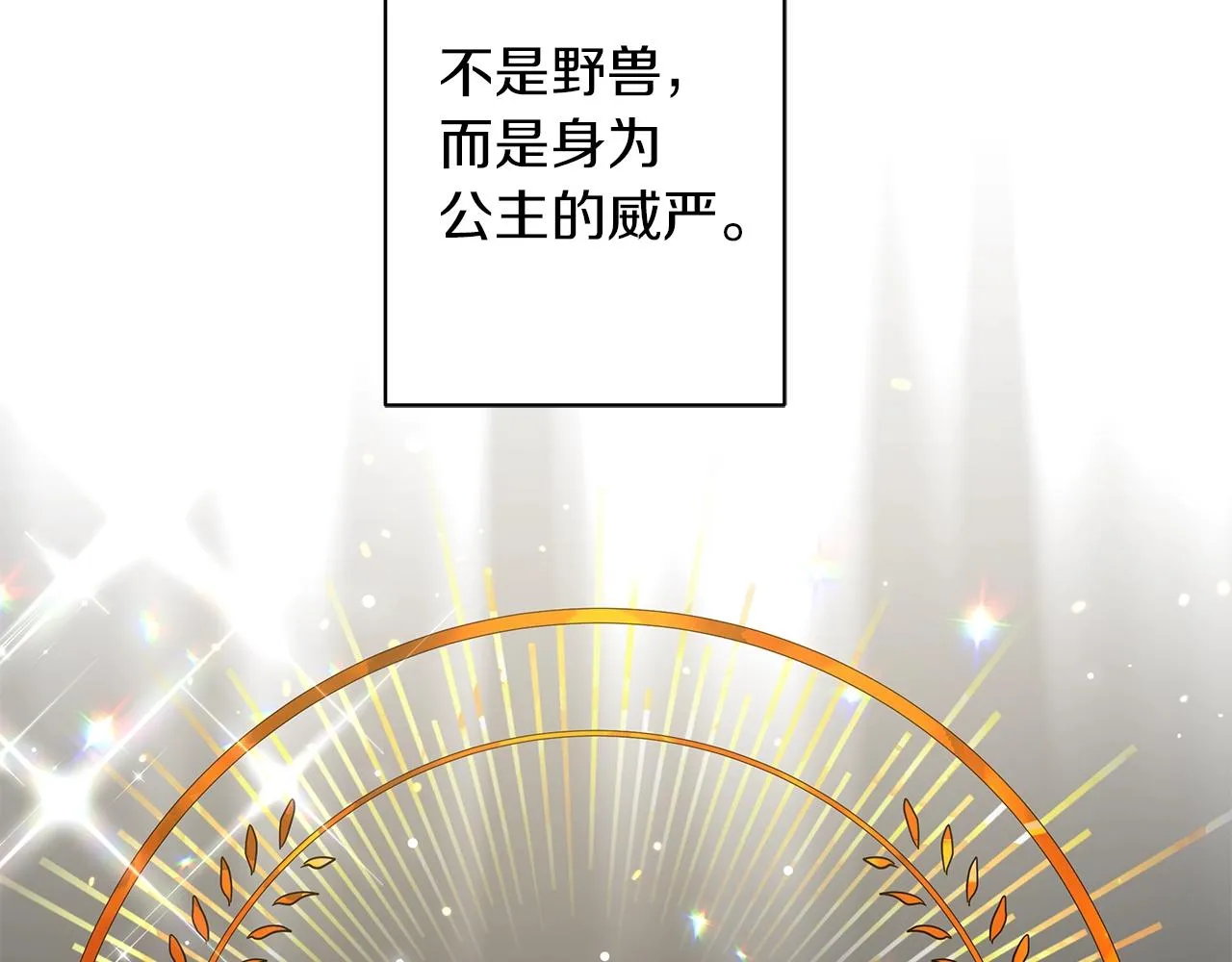第34话 害羞 第206页