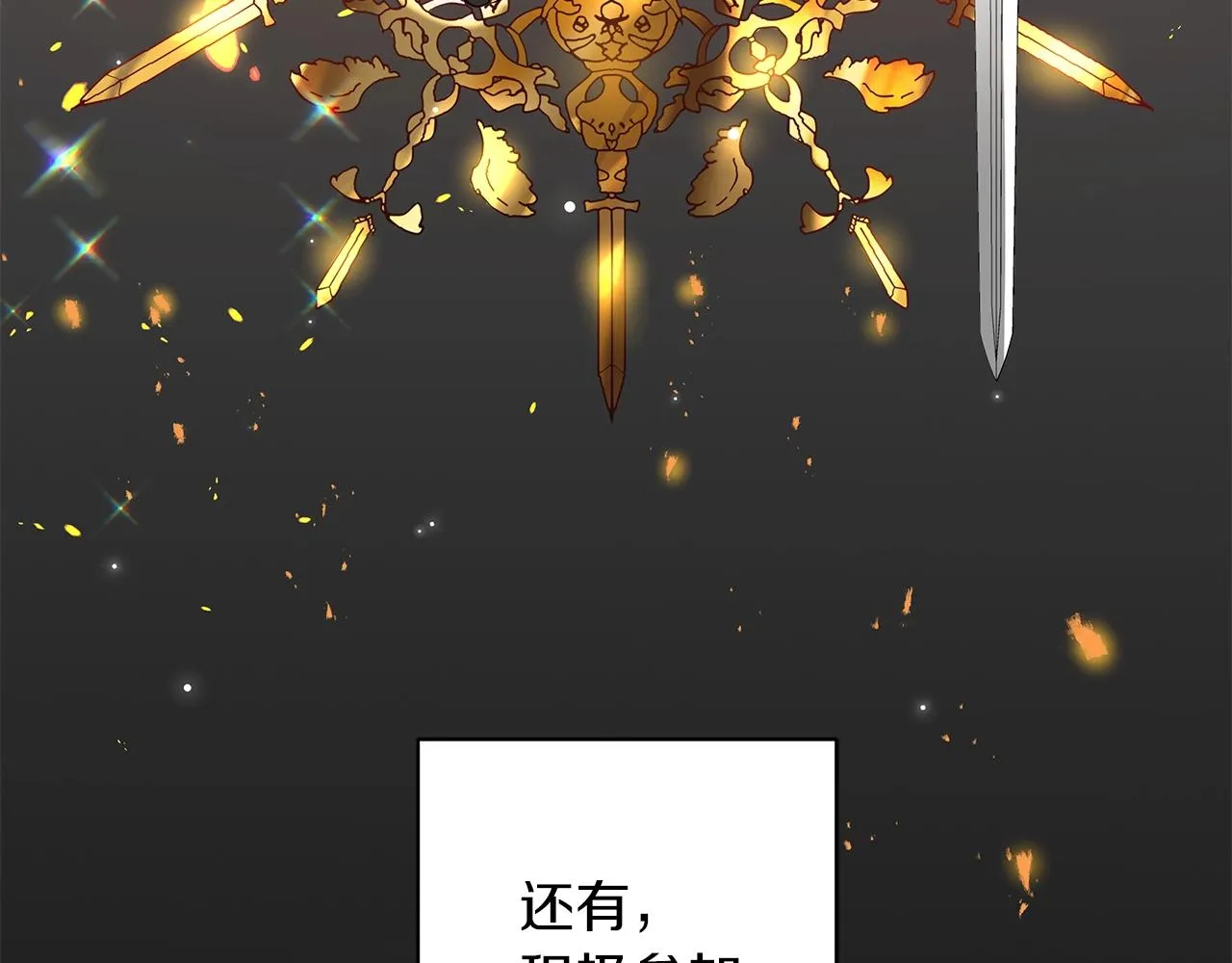 第34话 害羞 第210页