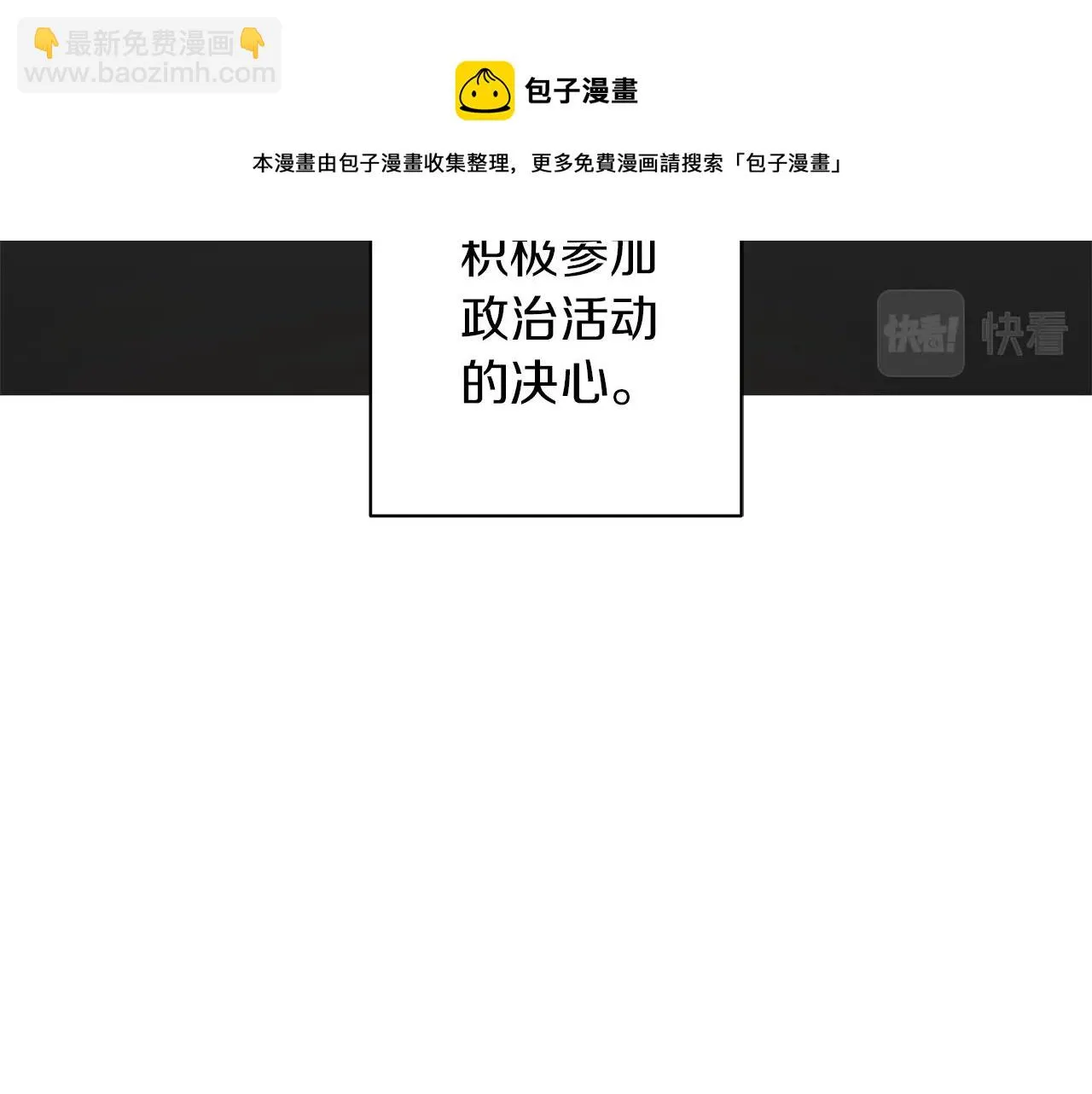 第34话 害羞 第211页