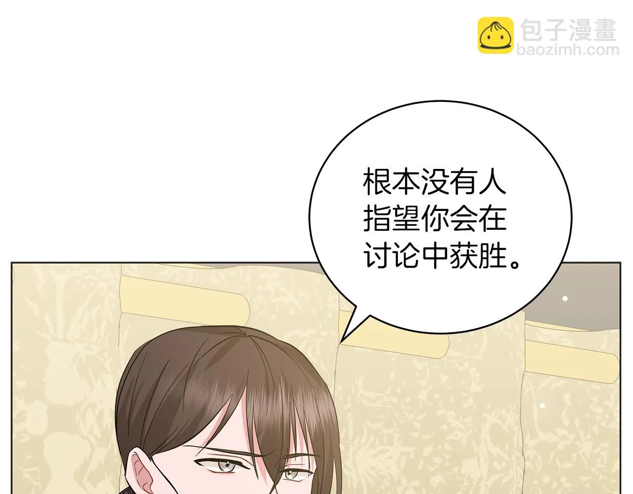 第34话 害羞 第212页