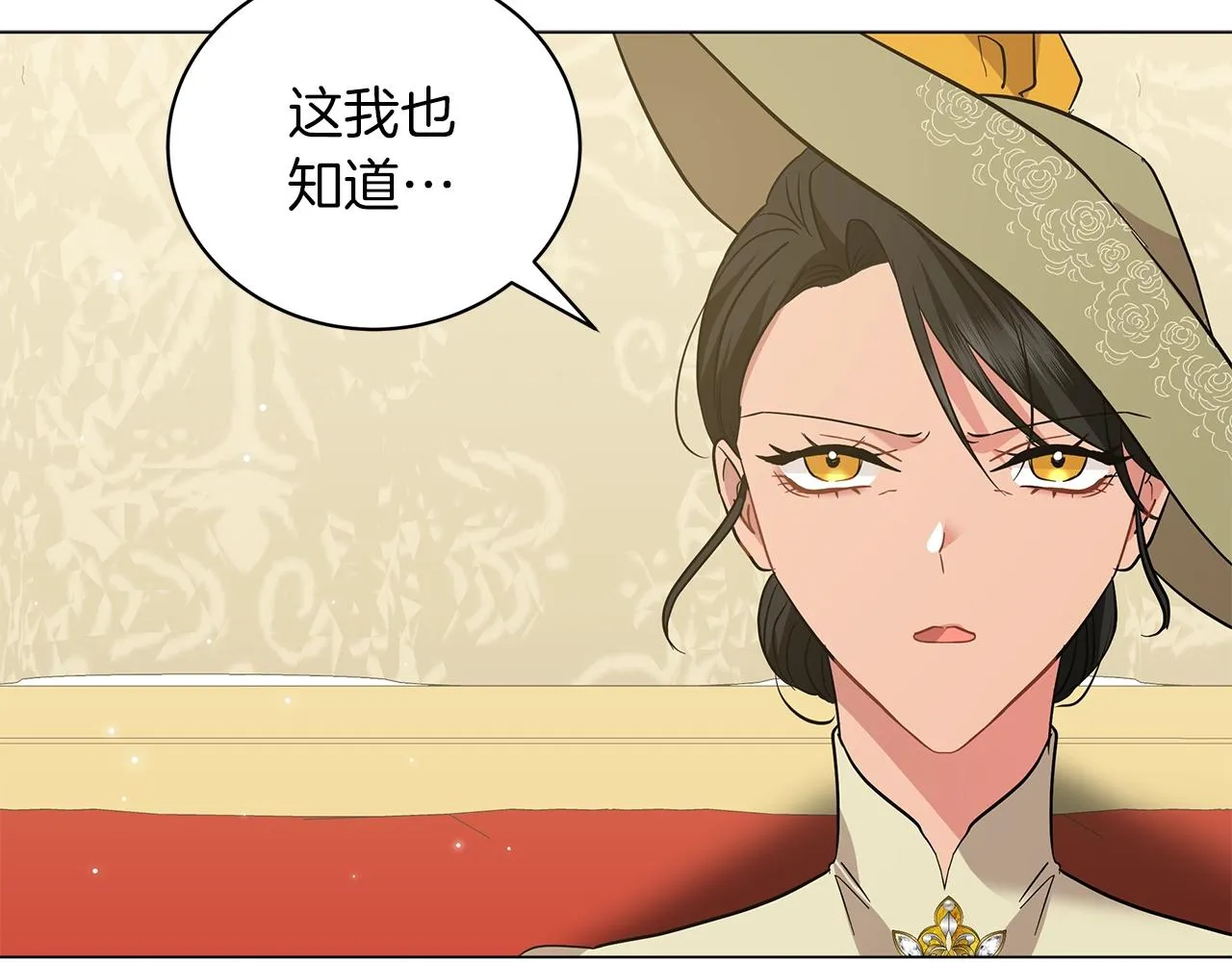 第34话 害羞 第216页