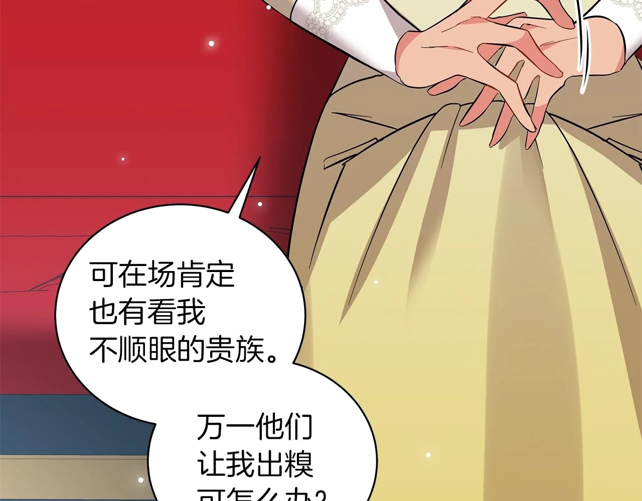 第34话 害羞 第218页