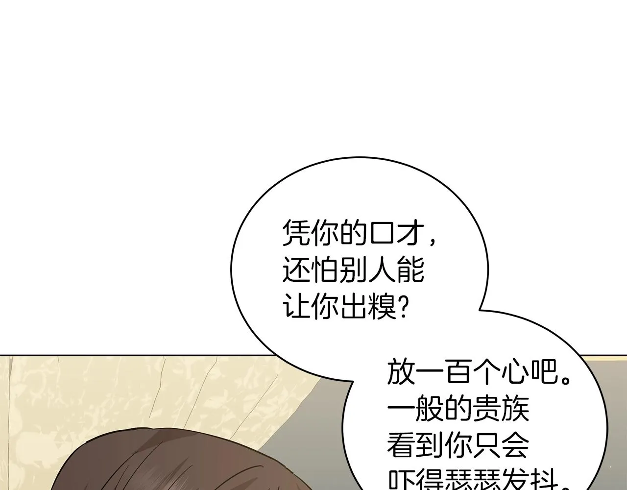 第34话 害羞 第220页