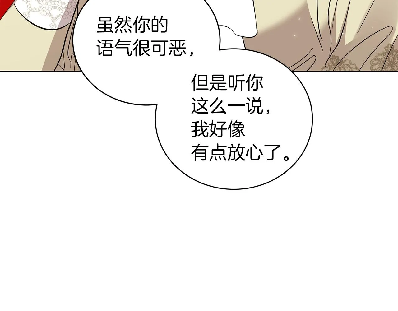 第34话 害羞 第225页