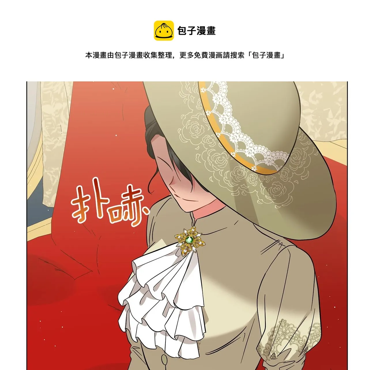 第34话 害羞 第231页