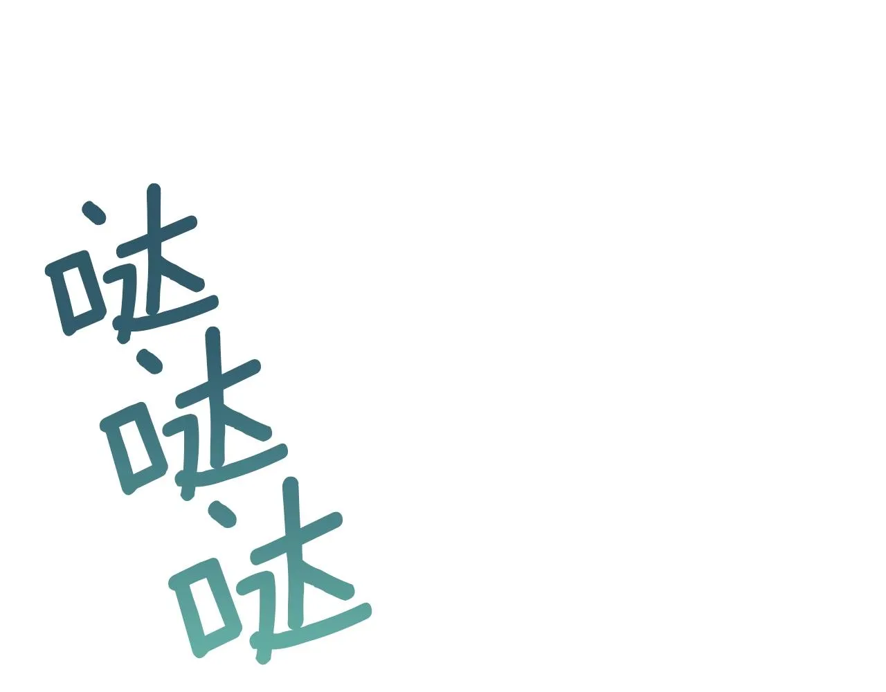 第34话 害羞 第233页