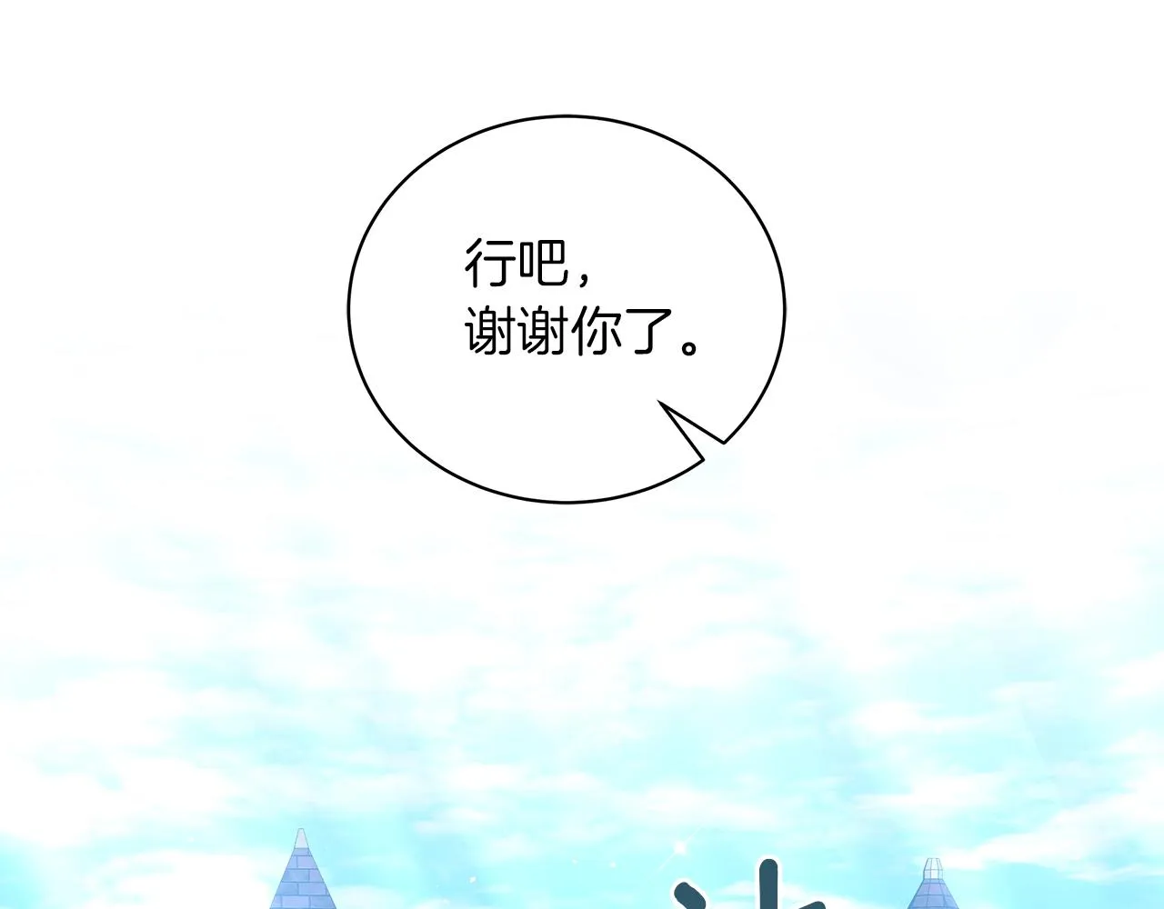 第34话 害羞 第234页