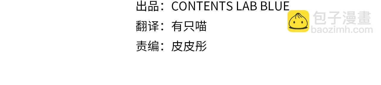 第35话 针锋相对 第4页