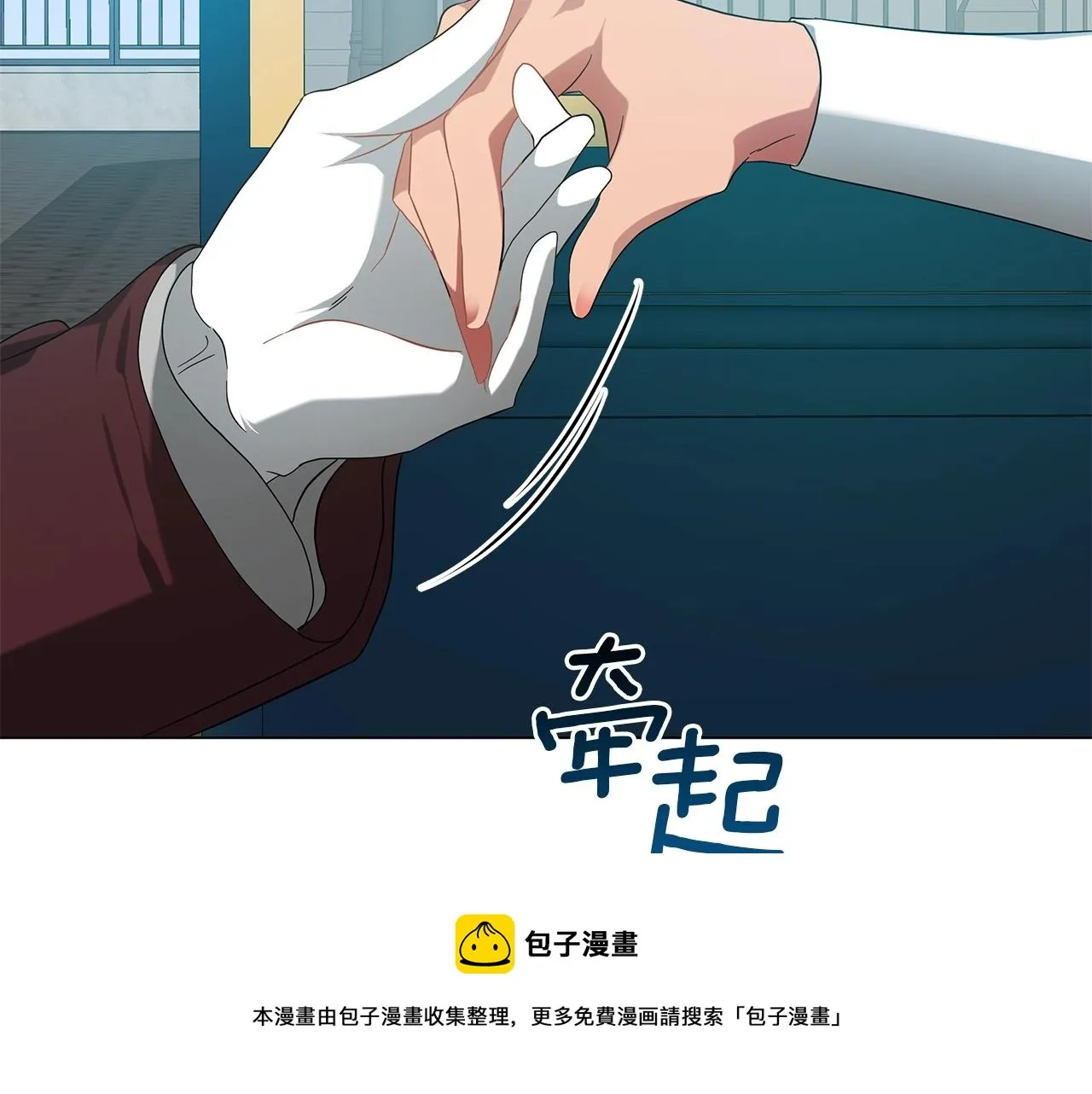 第35话 针锋相对 第11页