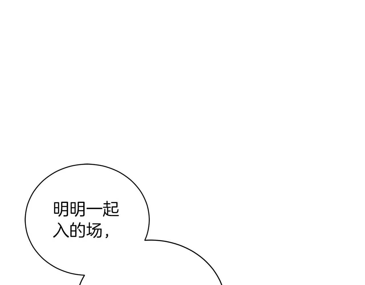 第35话 针锋相对 第17页