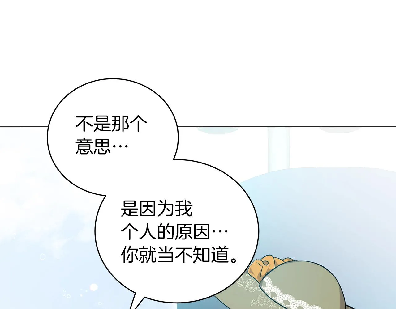 第35话 针锋相对 第22页