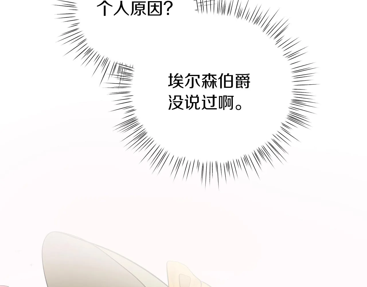 第35话 针锋相对 第27页