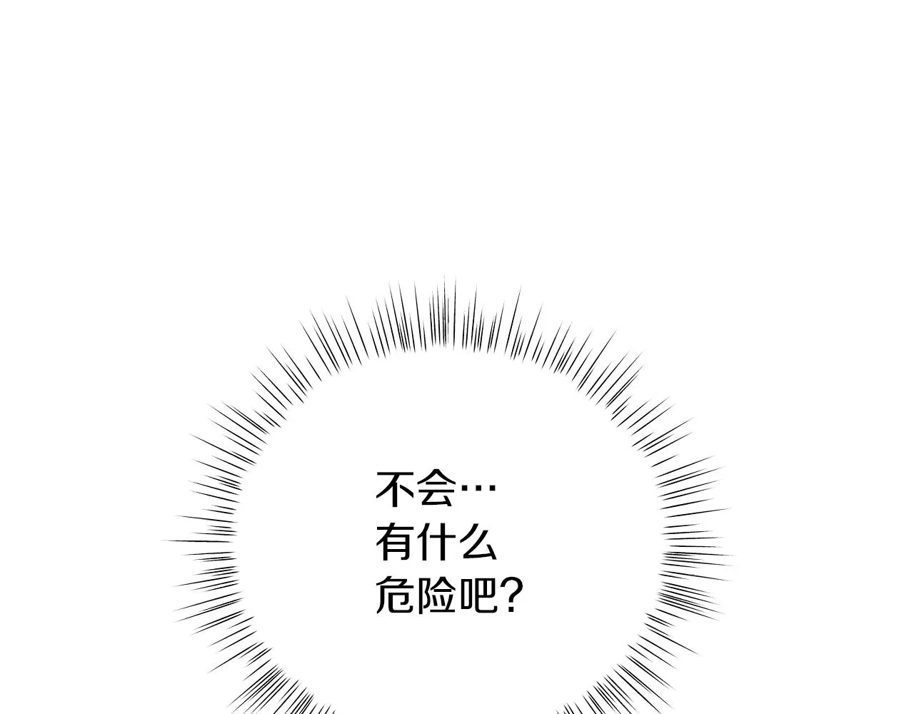 第35话 针锋相对 第30页