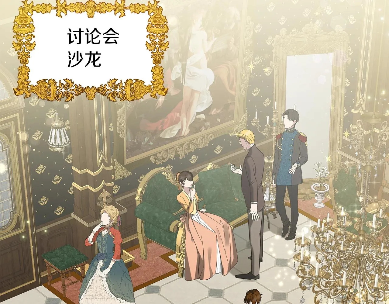 第35话 针锋相对 第33页