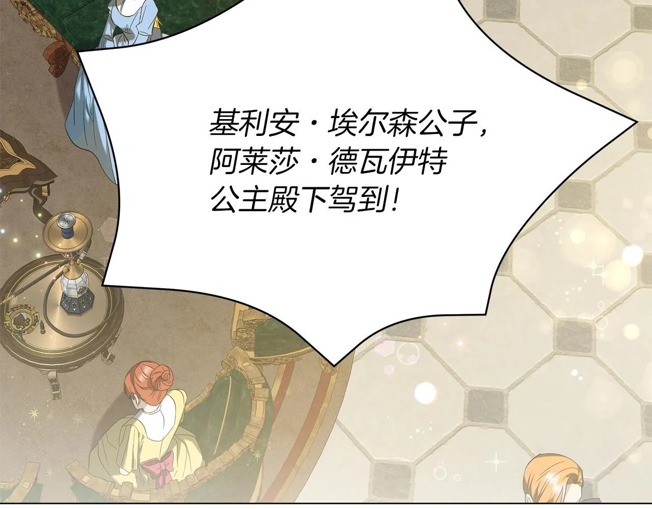 第35话 针锋相对 第35页
