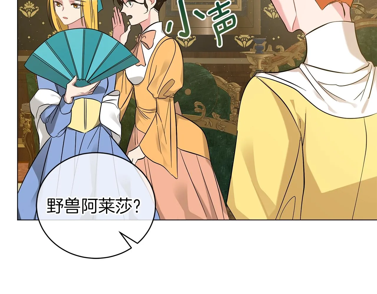 第35话 针锋相对 第40页