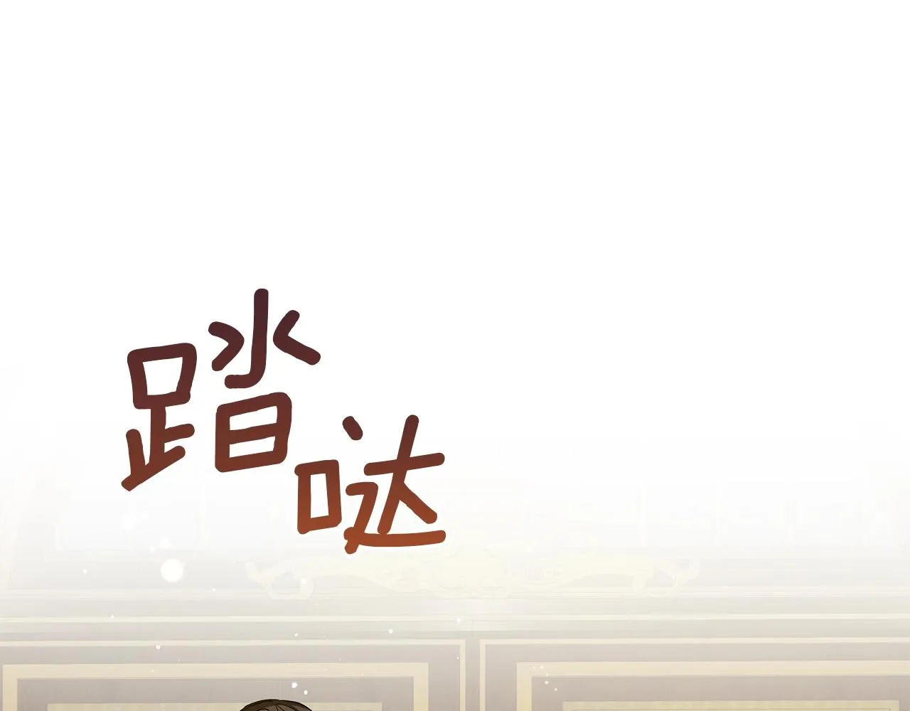 第35话 针锋相对 第43页